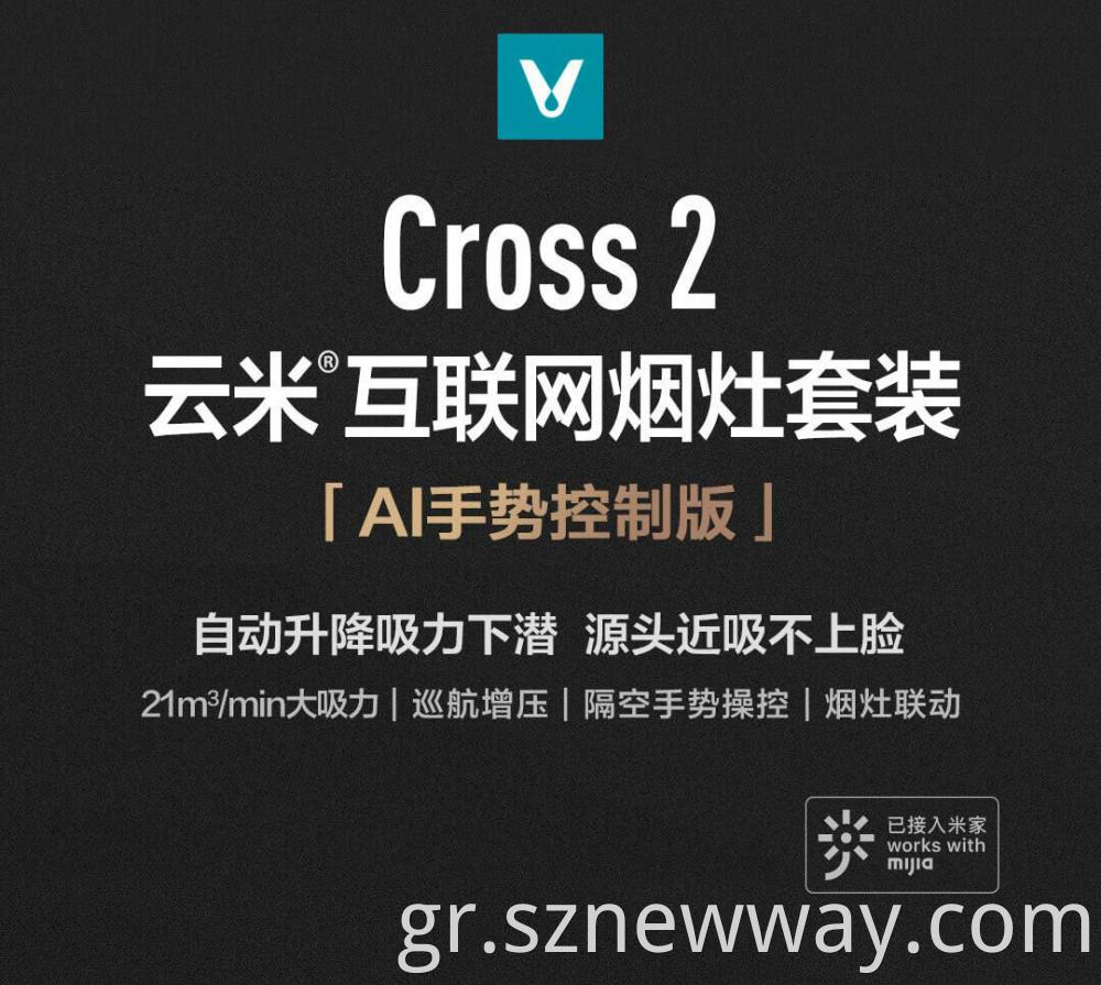 Viomi Cross2